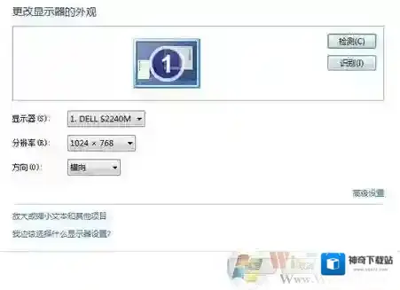 Windows7提示框