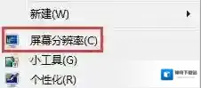 Windows7提示