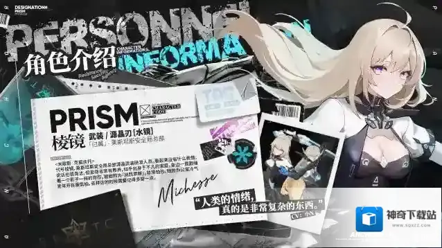锚点降临棱镜