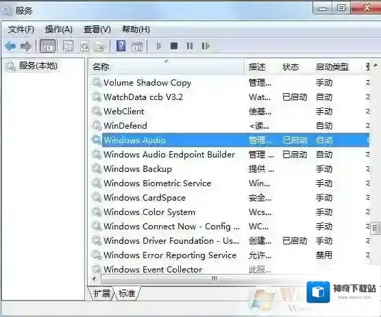 Windows7属性