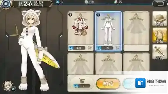 叛逆性百万亚瑟王服装