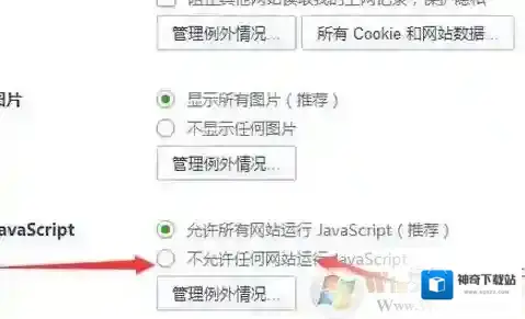 Windows7网页内容