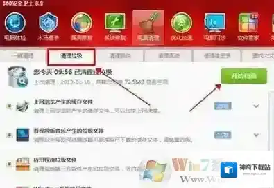 Windows7点击