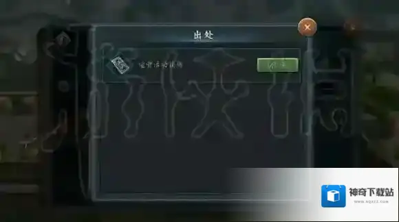 三国志2017元宝
