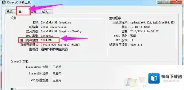 Windows7查看