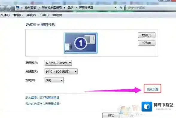 Windows7电脑显存