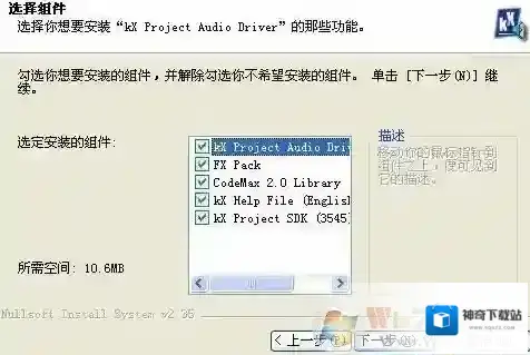 Windows7汉化