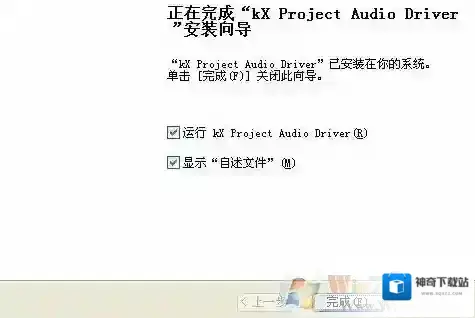 Windows7数字音频
