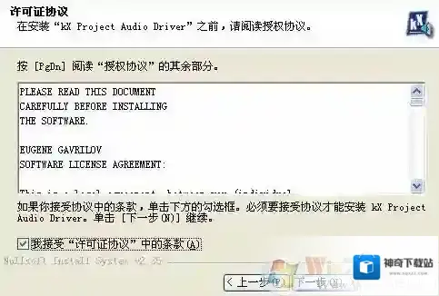Windows7驱动