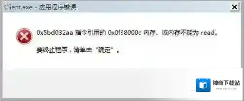 client.exe是什么？client.exe错误怎么修复