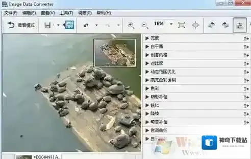 win7系统arw格式怎么打开？教你打开ARW格式文件的方法
