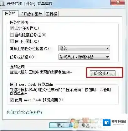 Windows7方法