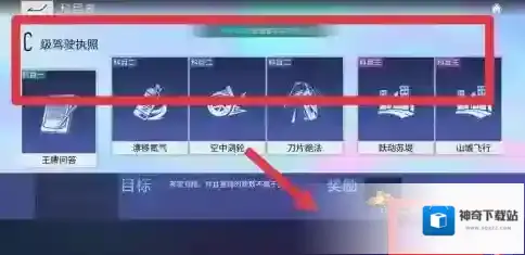 王牌竞速考试