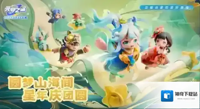 元梦之星日起