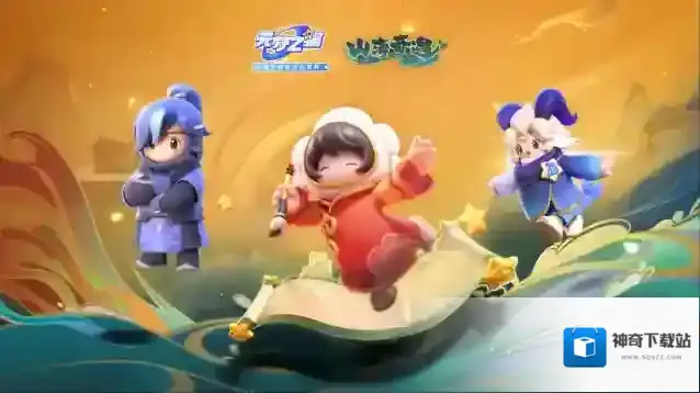 元梦之星就能