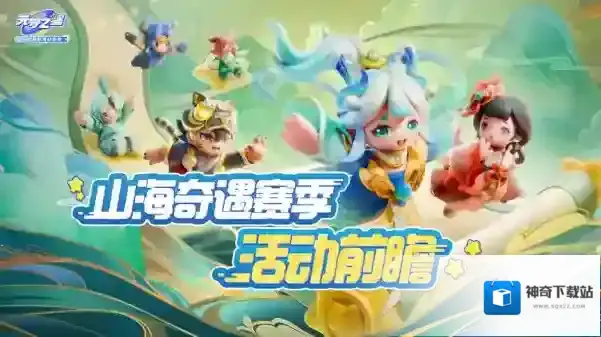 元梦之星星宝