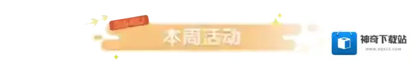 元梦之星梦之