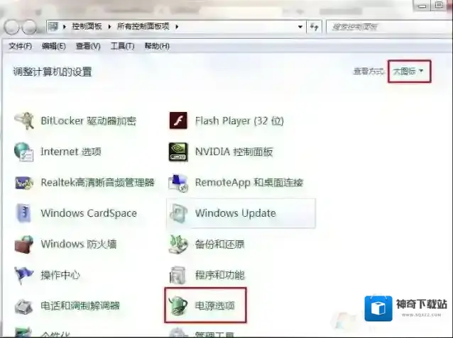 Windows7如果是