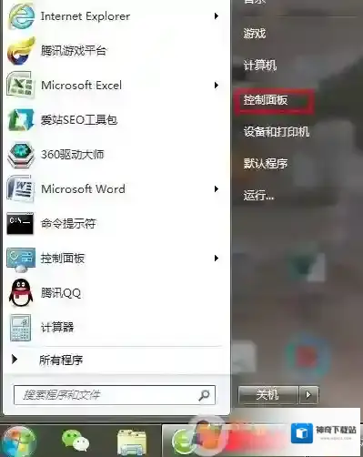 Windows7自动锁屏