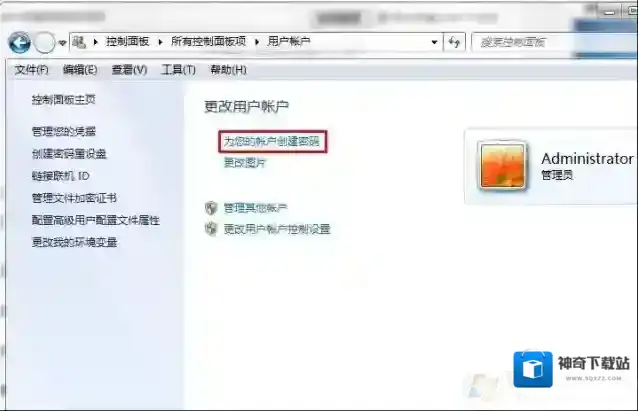 Windows7锁定