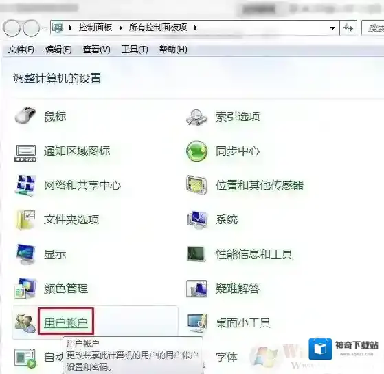 Windows7密码