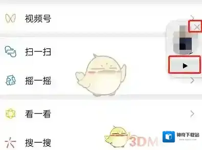 微信缩小