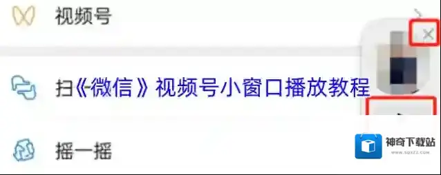微信视频