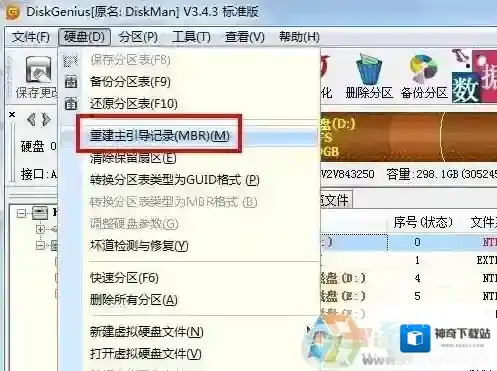 Windows7电脑红屏