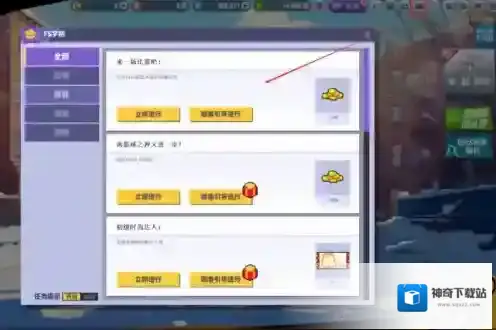 街头篮球技能