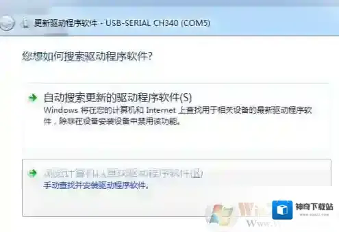 Windows7安装驱动