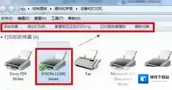 Windows7打印