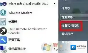 Windows7纸张尺寸