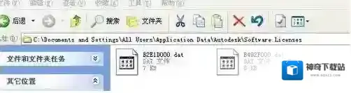 Windows7注册