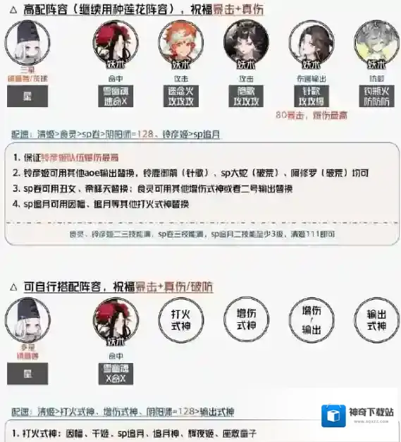 阴阳师物语