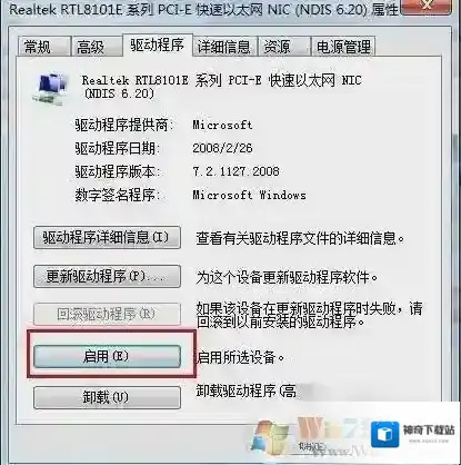 Windows7找到