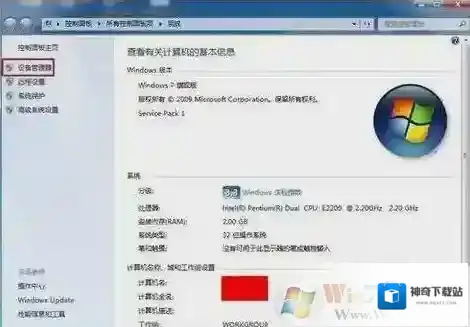 Windows7点击