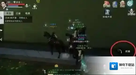 一梦江湖白马