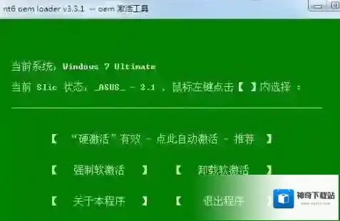 Win7激活：程序无法在非MBR引导的分区上进行激活解决方法