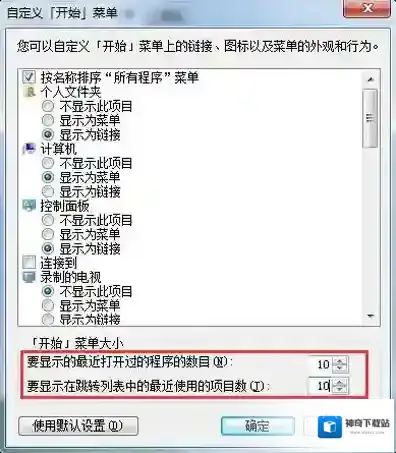 Windows7点击打开