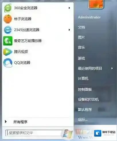 Windows7开始菜单