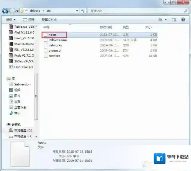 Windows7打开