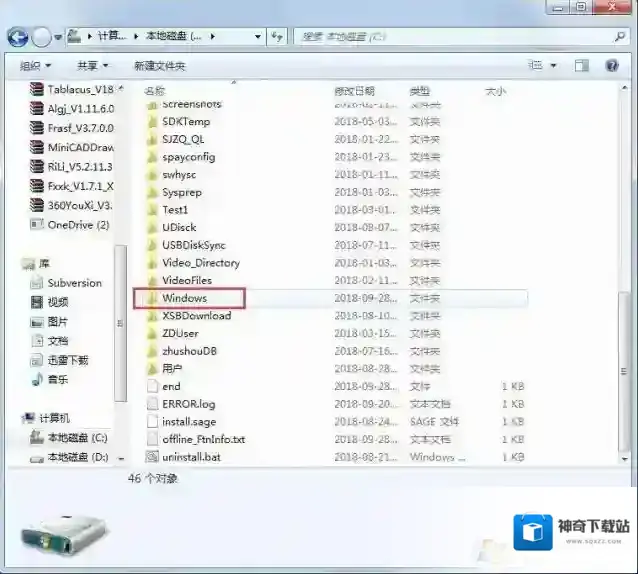 Windows7文件夹