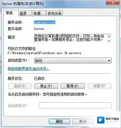 Windows7启动