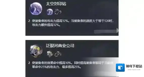 崩坏星穹铁道攻击力