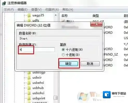 Windows7大势至