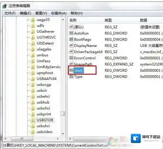 Windows7拷贝