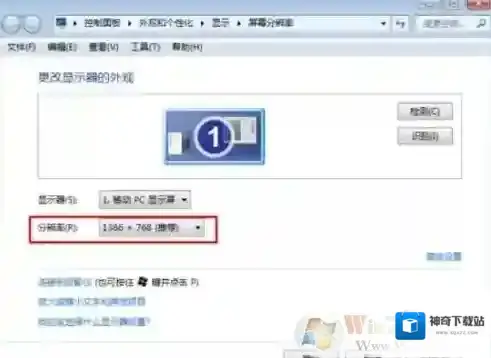 Windows7色位