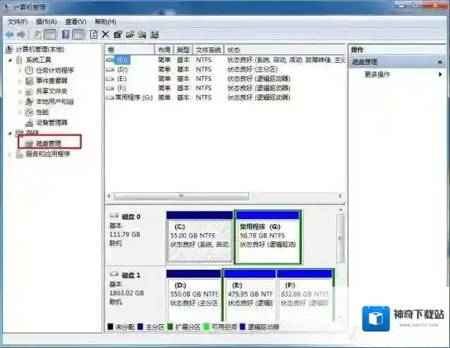 Windows7系统