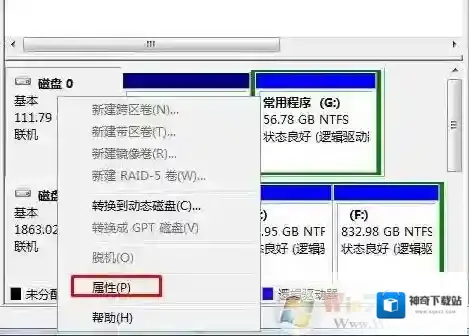 Windows7硬盘
