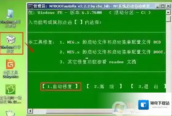 error loading os电脑开不起来解决方法